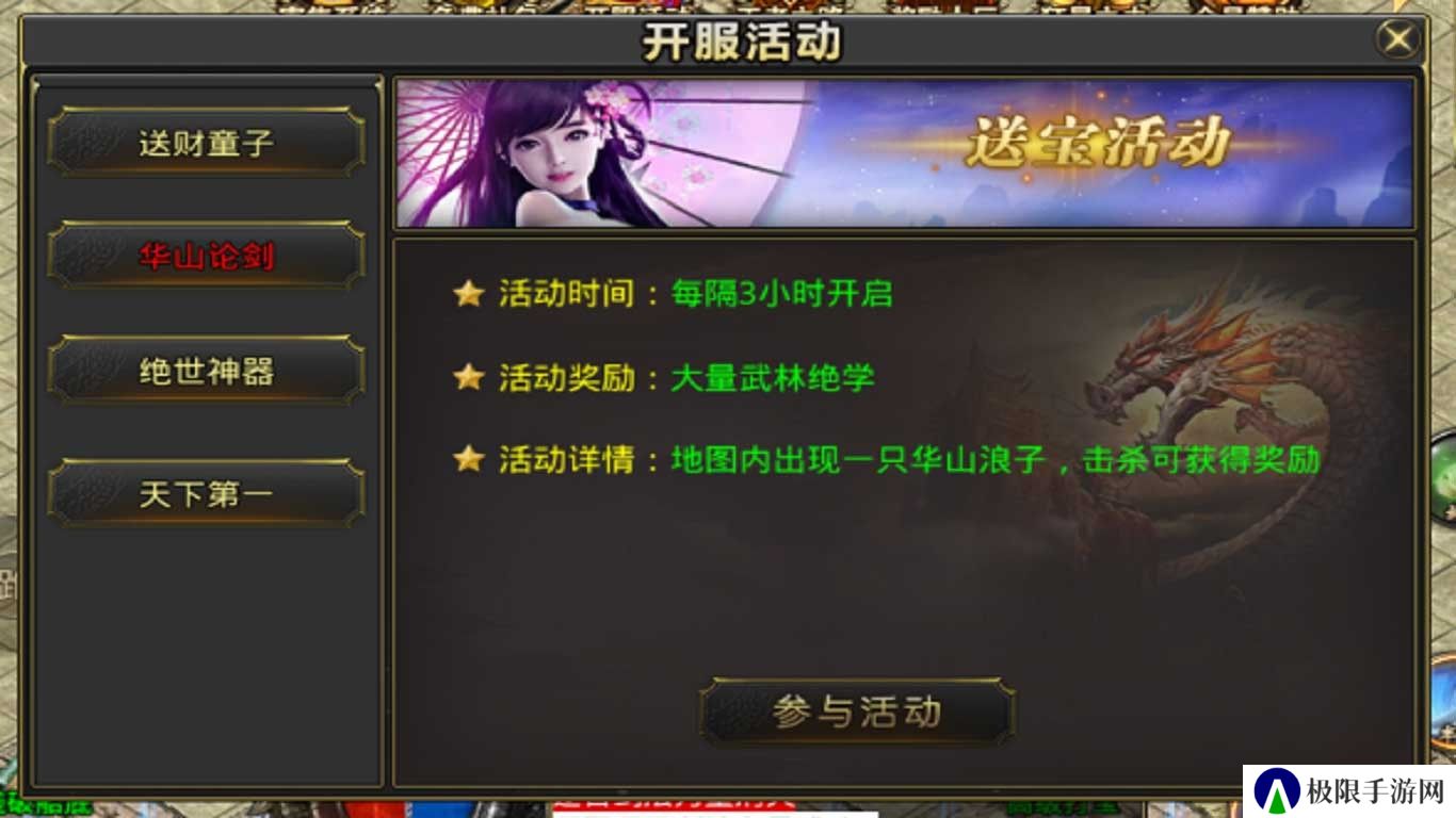 单职业传奇手游推荐 经典三选一职业