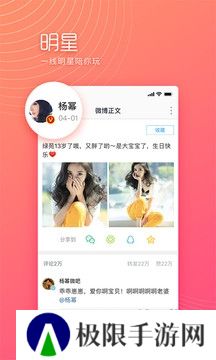 微博极速版下载安装
