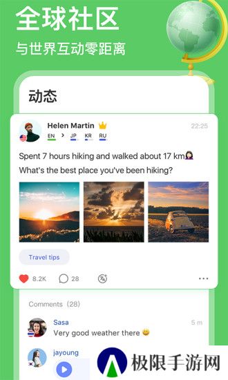 hellotalk下载官方版
