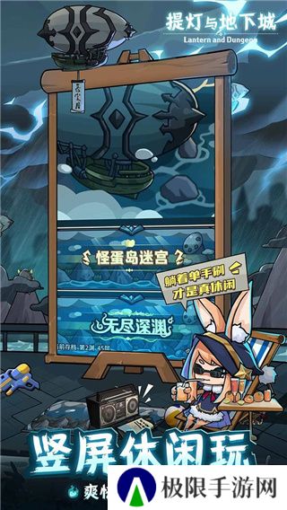 提灯与地下城官方版