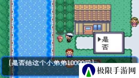 口袋妖怪究极绿宝石5.5手机版