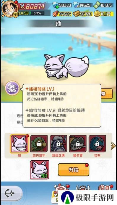 大航海威加