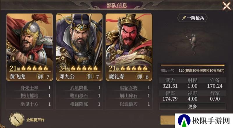 玩家投稿丨封神：开天-【文韬武略】卡包分析