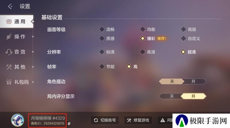 《曙光英雄》账号找回 游戏角色突然变新号了 怎么办？！