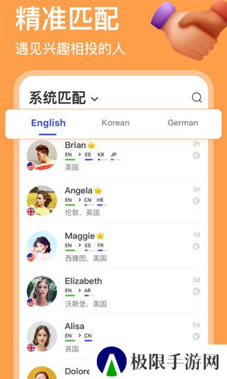 hellotalk下载官方版