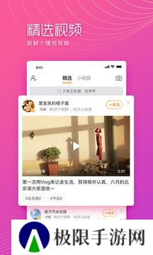 微博极速版下载安装