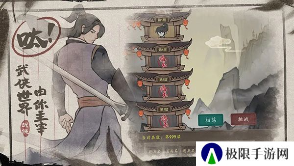 武林盛典0.1折手游