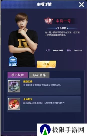 《海魂少女》主播推荐：现金收益提升最多的主播推荐！