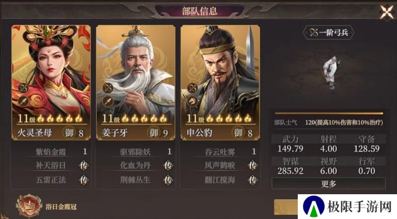 玩家投稿丨封神：开天-【文韬武略】卡包分析