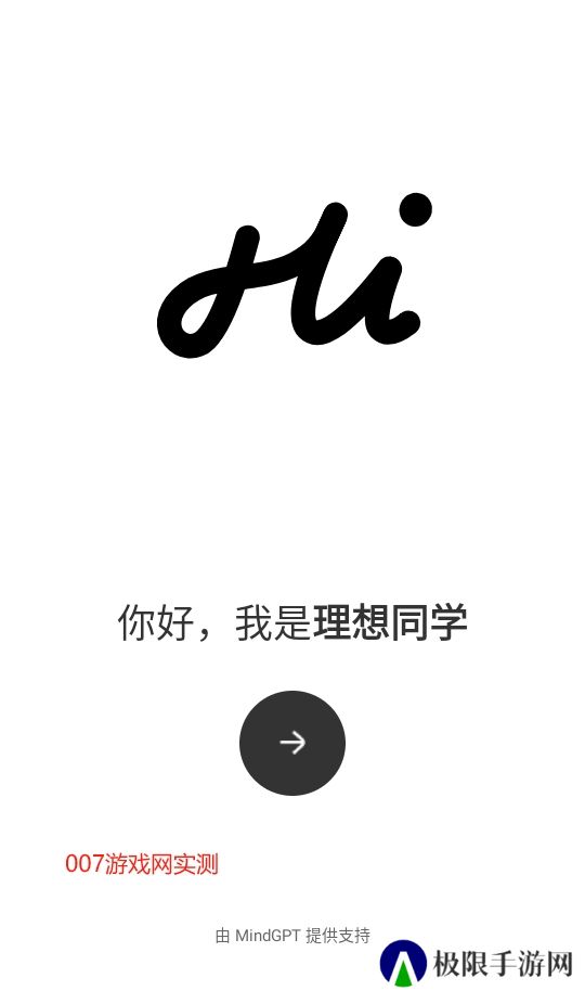 理想同学官方apk免费下载安装