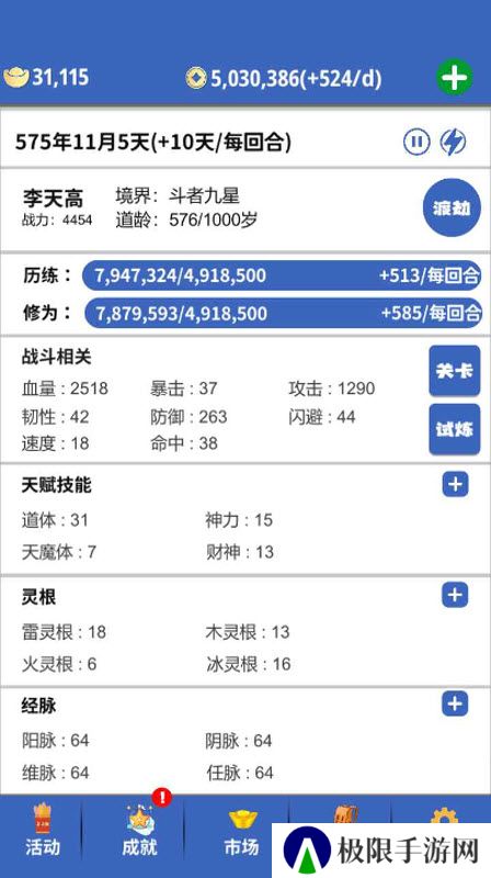 奇遇懒人修仙传