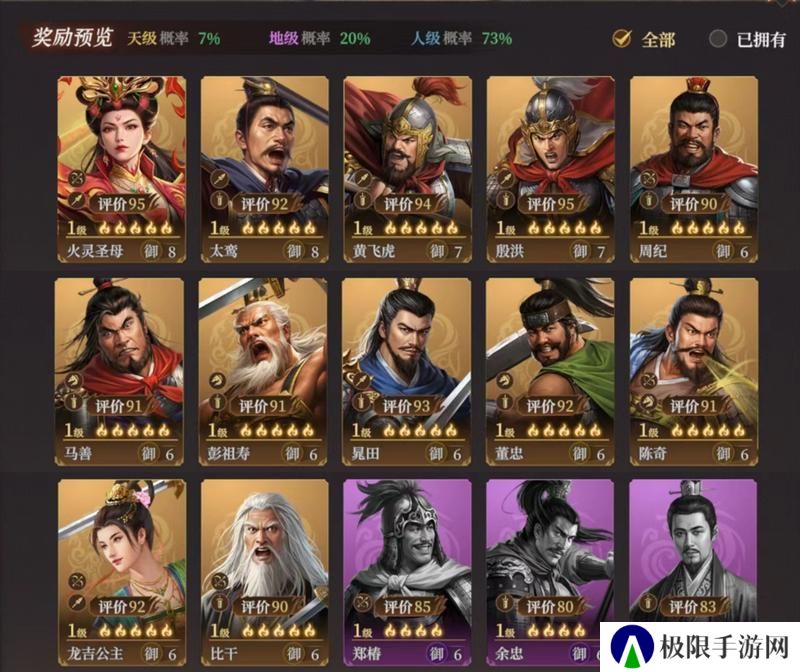 玩家投稿丨封神：开天-【文韬武略】卡包分析