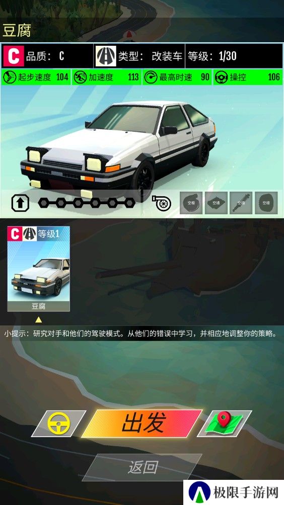 绝尘漂移