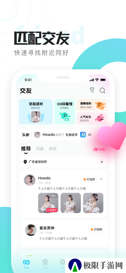 喜弟安卓版app下载