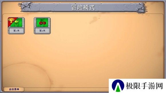 植物大战僵尸融合版手机版