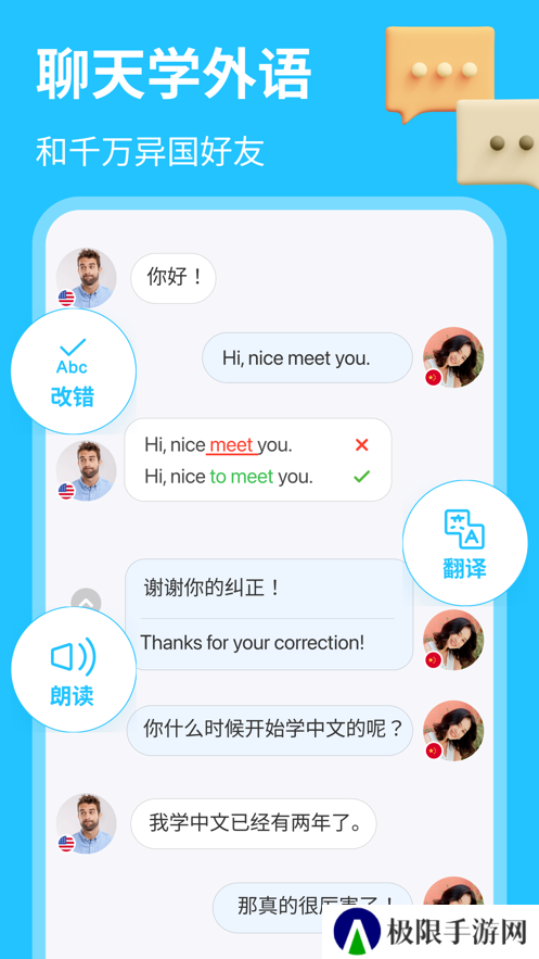 hellotake(HelloTalk)官方下载