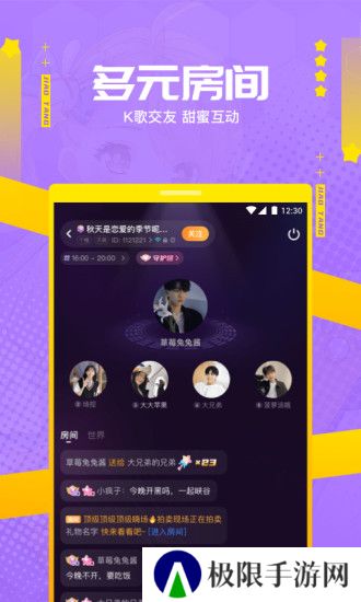焦糖语音app手机版下载