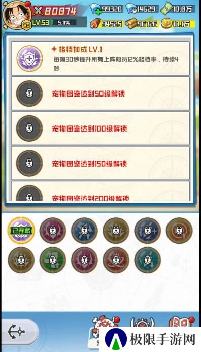 大航海威加