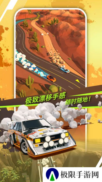 绝尘漂移国际服最新版本