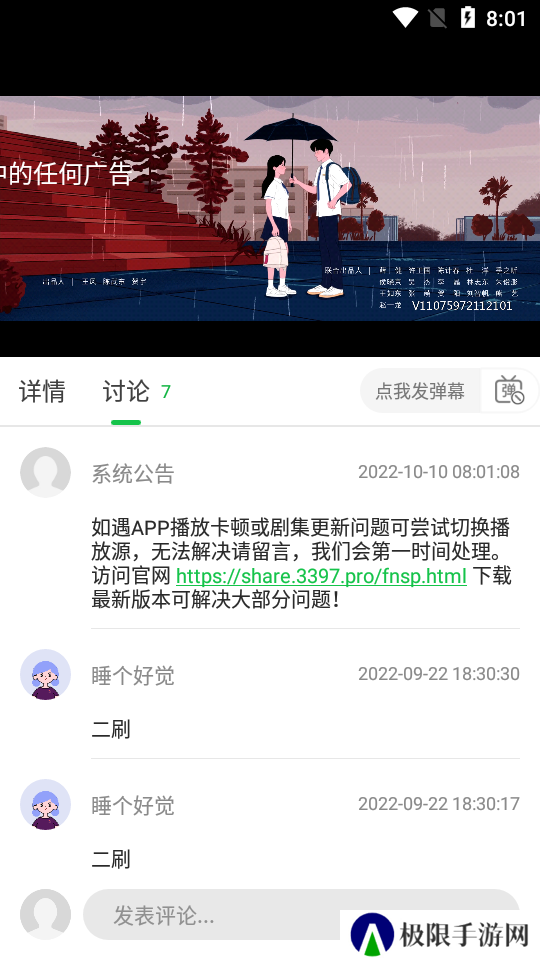 蜂鸟追剧app正版下载