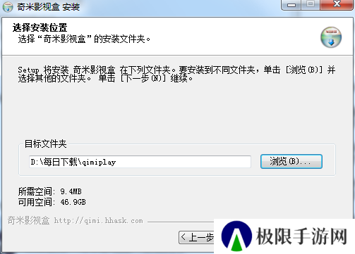 奇米影视盒播放器截图