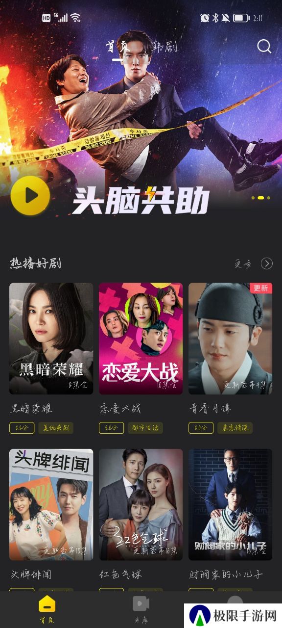 韩剧tv极速版官方下载(改名韩小圈)
