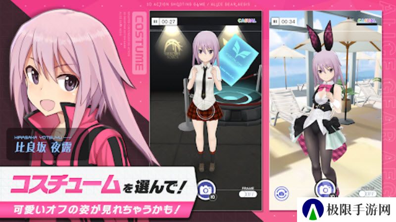 机战少女Alice日服