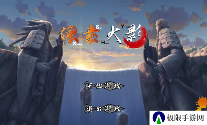 像素火影大筒木桃式