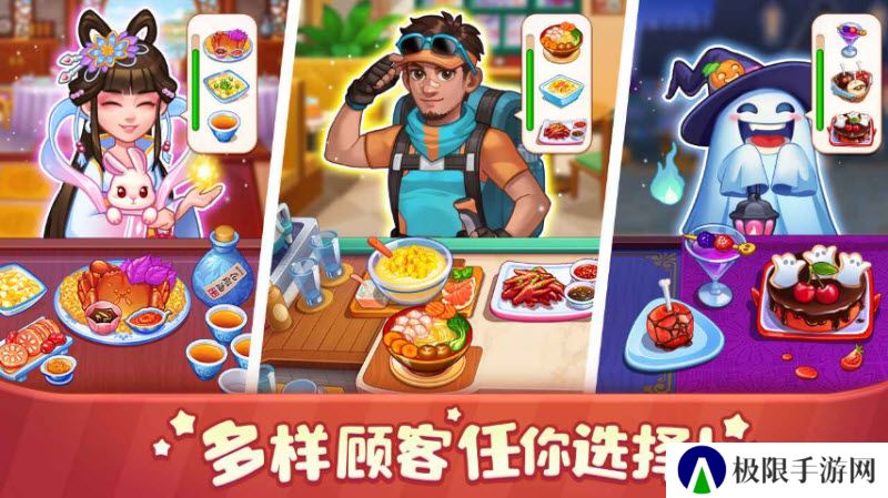 美食小当家游戏官网版