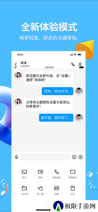 qq最新手机版2025下载
