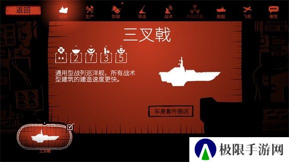 战巡大作战