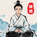奇遇懒人修仙传