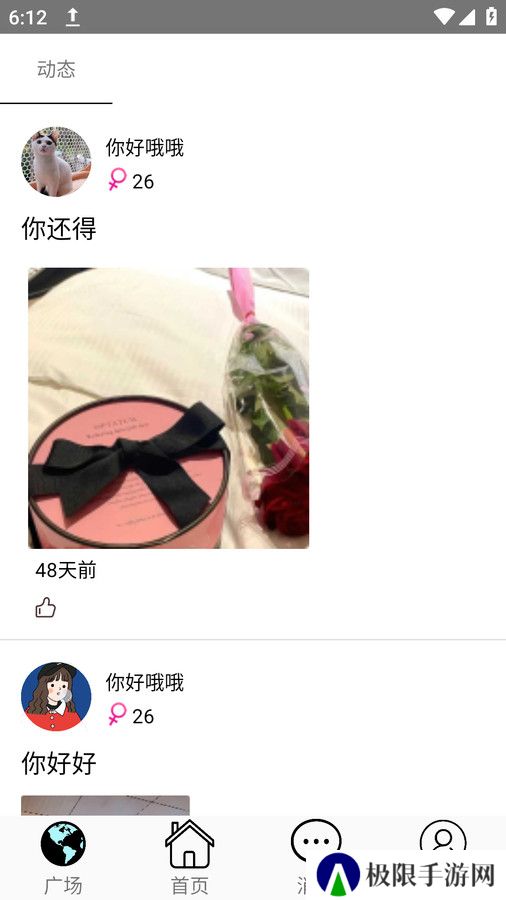 去聊聊天交友官方正版下载