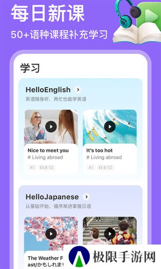 hellotalk下载官方版