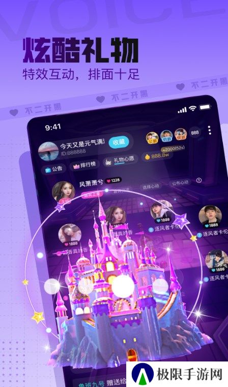 不二开黑语音官方正版下载