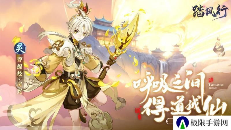 《踏风行》新手必看|第二期：器灵篇