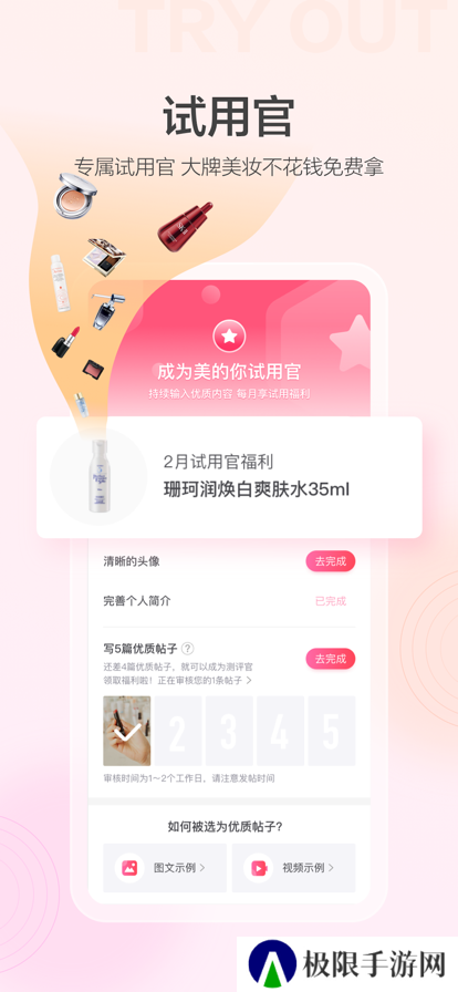 美的你美妆平台app下载
