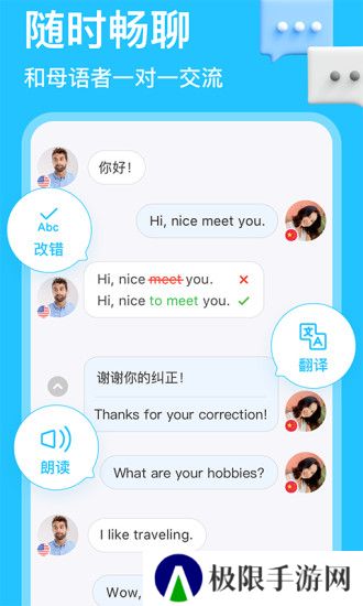 hellotalk下载官方版