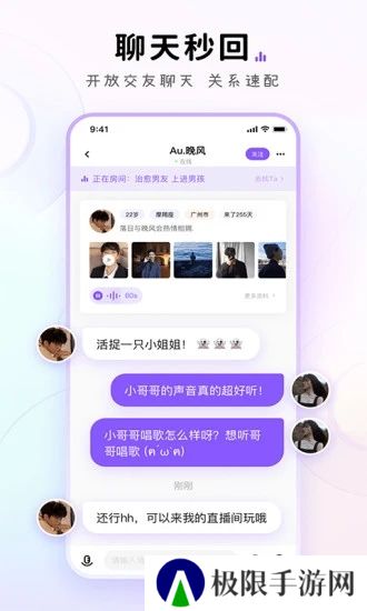 小陪伴语音app官方下载