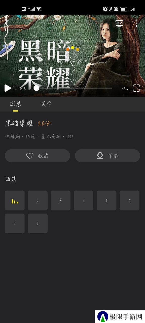 韩剧tv极速版官方下载(改名韩小圈)