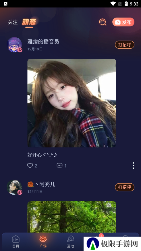 鸭咪语音官方下载