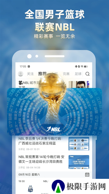 直播吧app下载