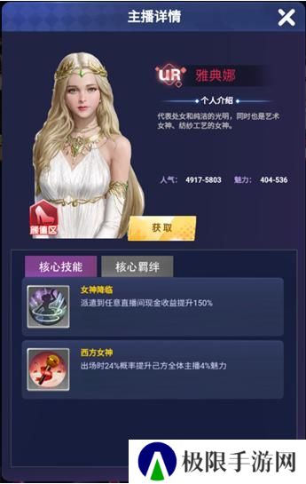 海魂少女