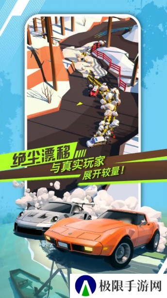 绝尘漂移国际服最新版本