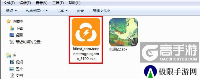 桃源记2电脑版安装程序