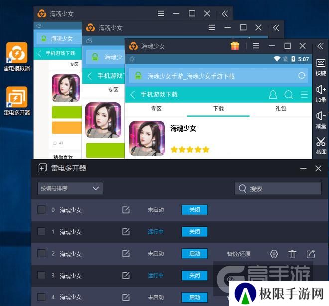  海魂少女多开器多开效果