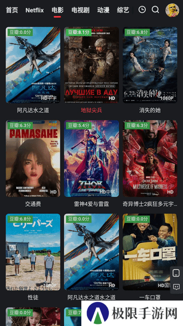 红桃影视高清版app
