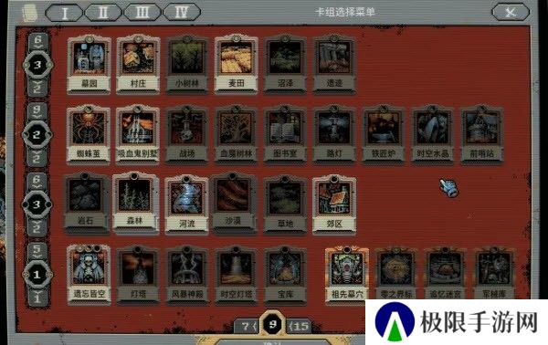 循环勇士