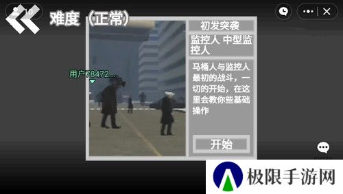 马桶人逆袭安卓版