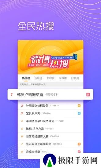 微博极速版旧版本